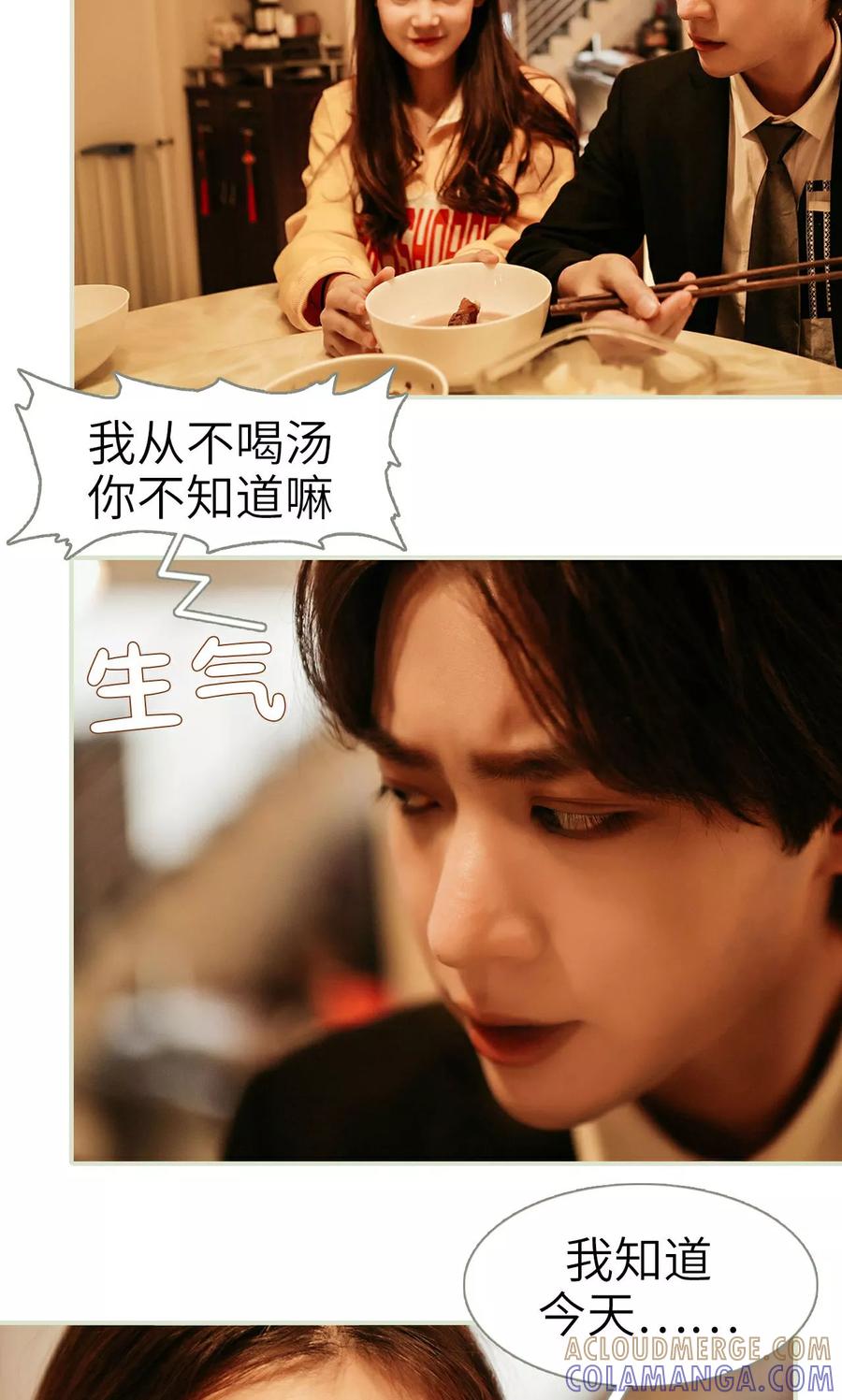 第11话-隐婚暖妻-剧能玩（第5张）