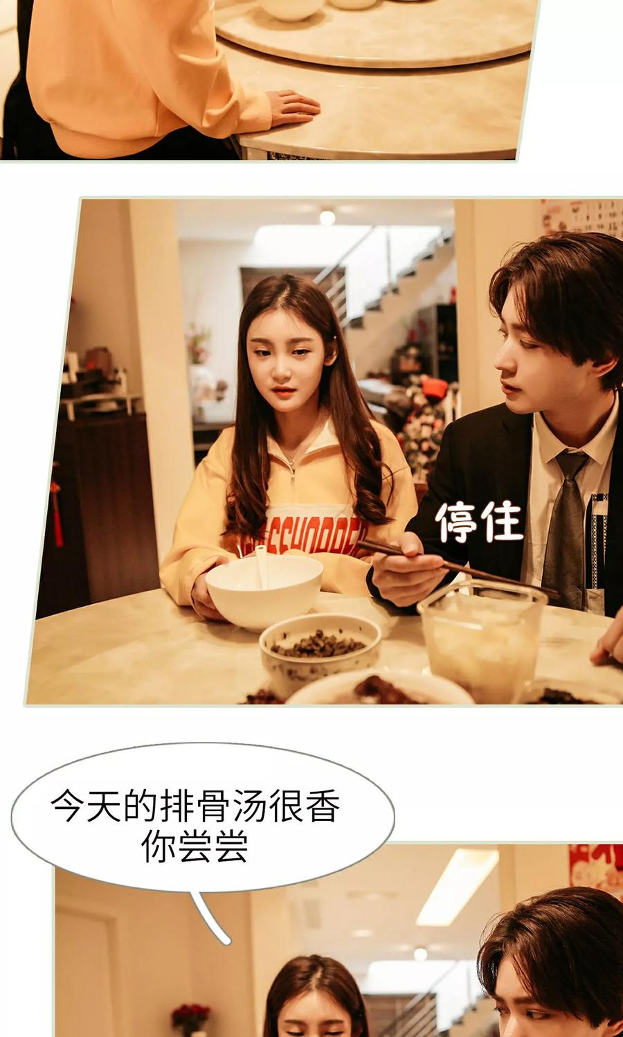 第11话-隐婚暖妻-剧能玩（第4张）