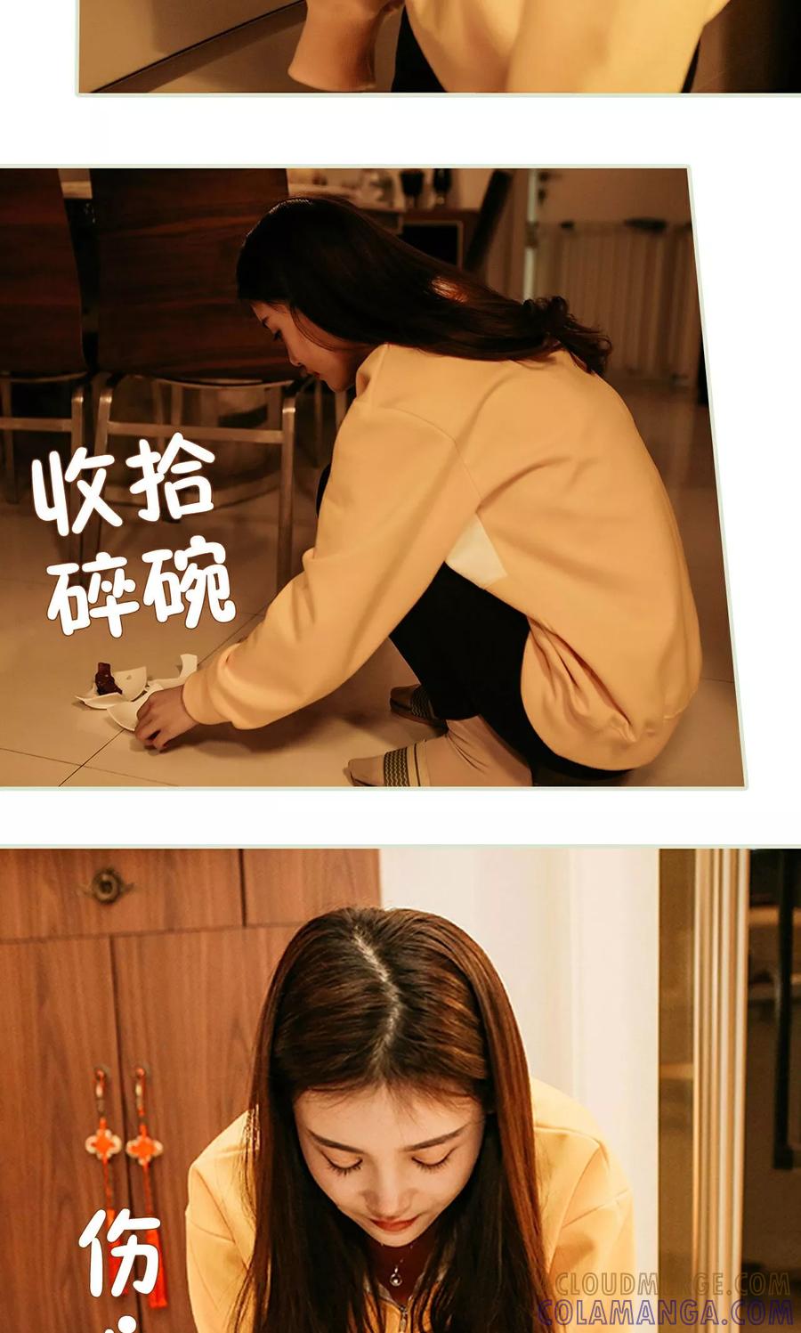 第11话-隐婚暖妻-剧能玩（第21张）
