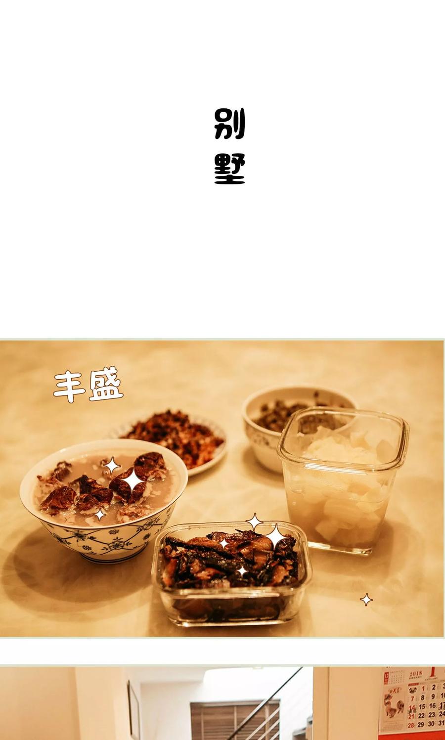 第11话-隐婚暖妻-剧能玩（第2张）