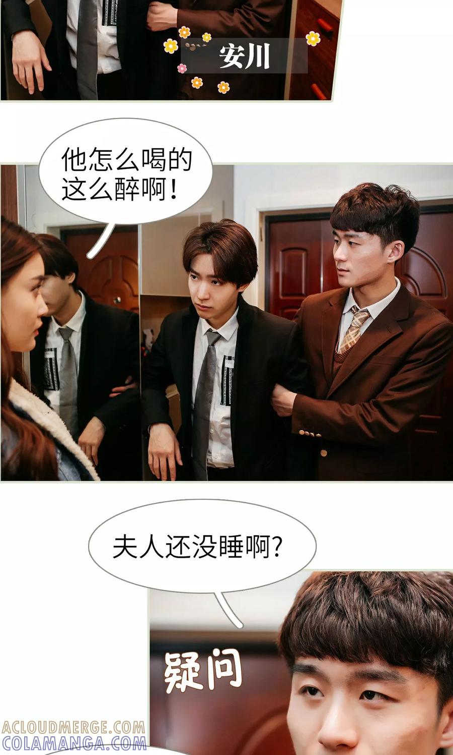 第3话-隐婚暖妻-剧能玩（第7张）