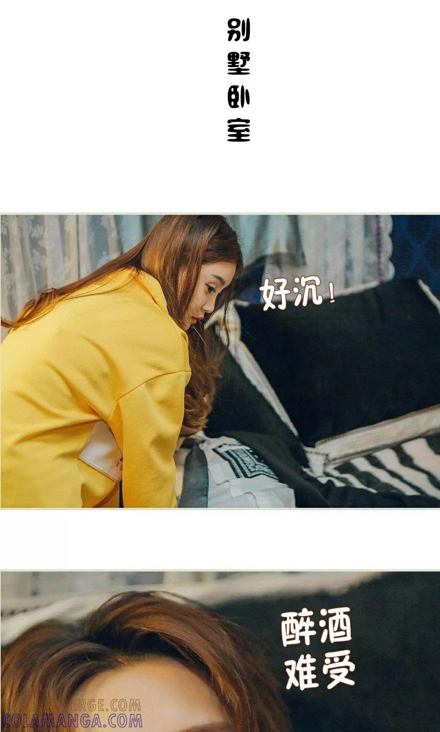 第3话-隐婚暖妻-剧能玩（第9张）