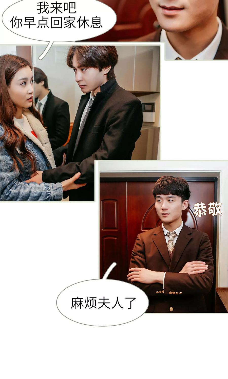 第3话-隐婚暖妻-剧能玩（第8张）