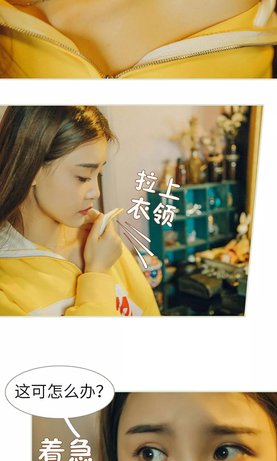 第4话-隐婚暖妻-剧能玩（第14张）