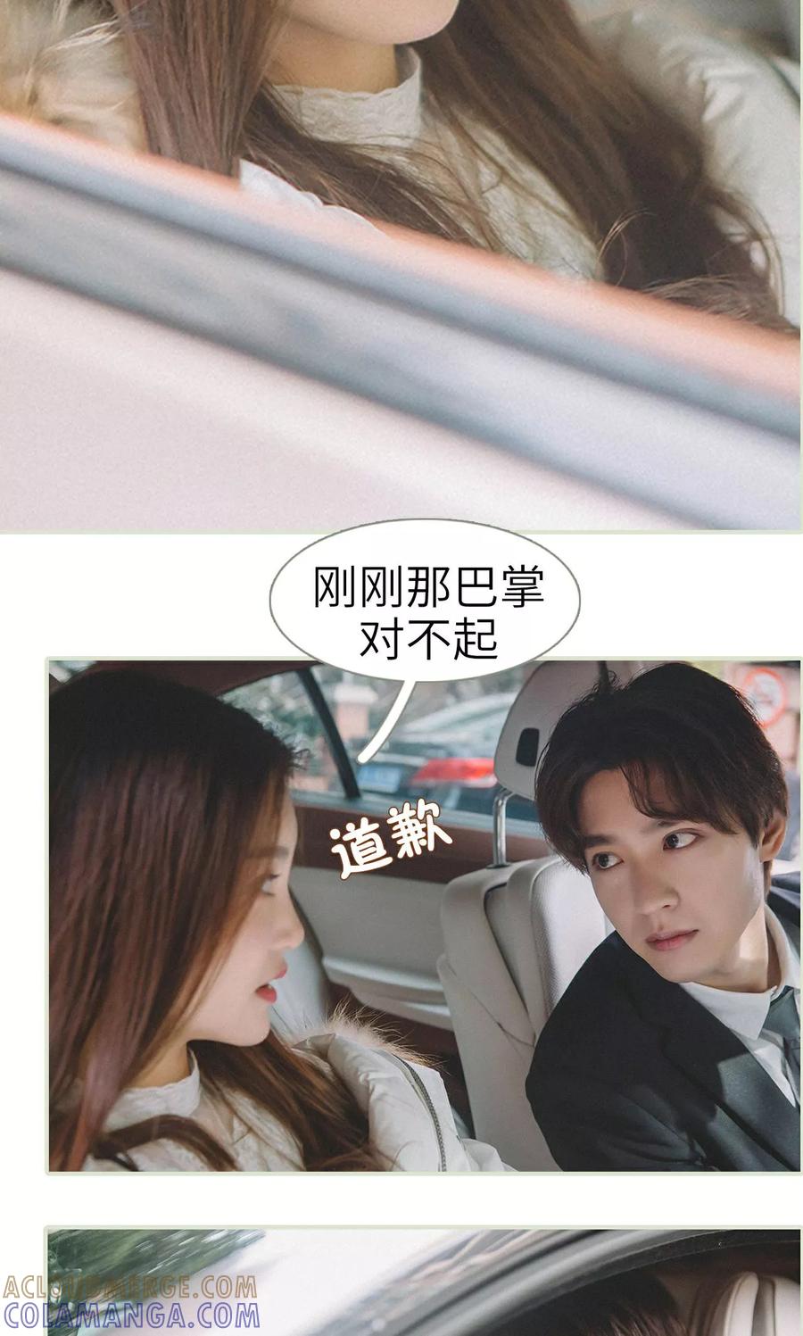 第7话-隐婚暖妻-剧能玩（第11张）
