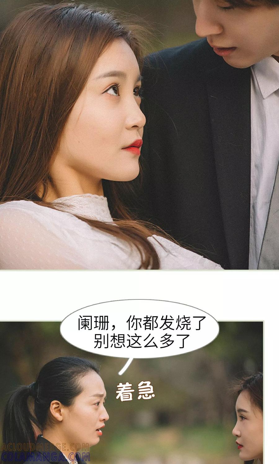 第7话-隐婚暖妻-剧能玩（第3张）