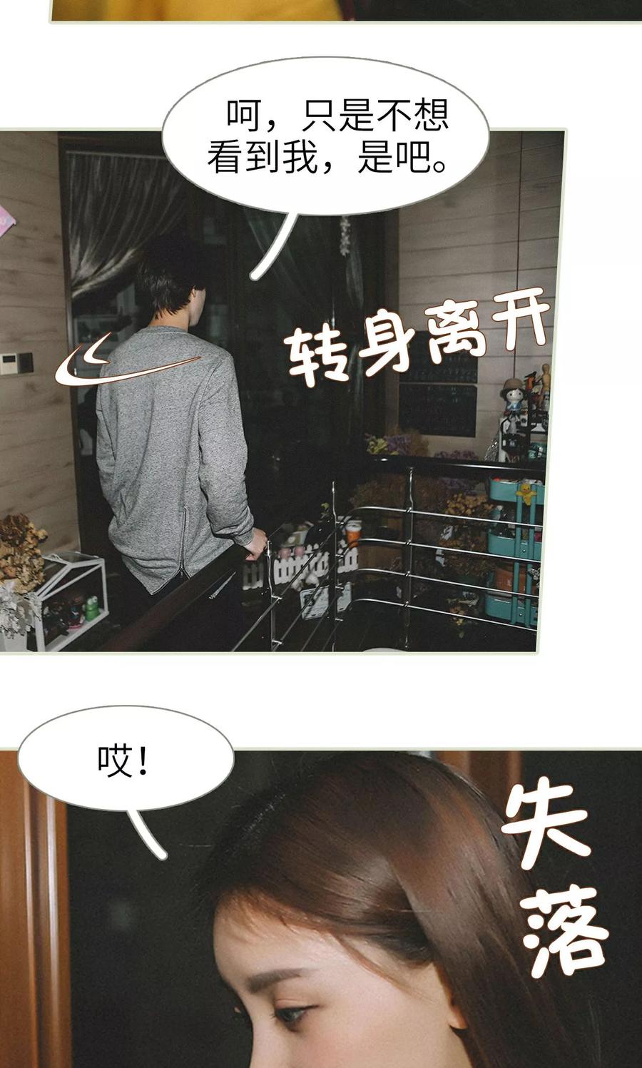 第8话-隐婚暖妻-剧能玩（第20张）