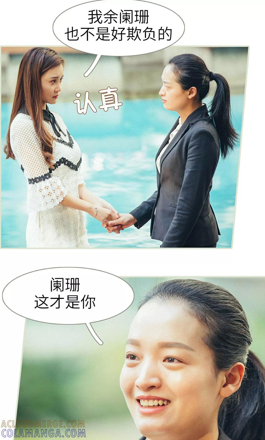 第9话-隐婚暖妻-剧能玩（第21张）