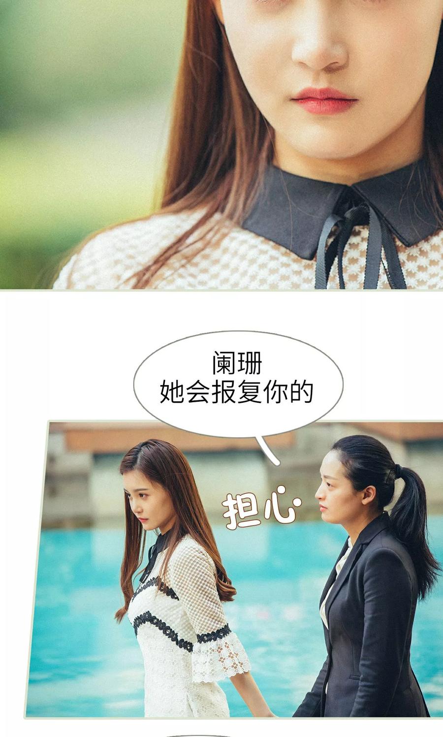 第9话-隐婚暖妻-剧能玩（第20张）