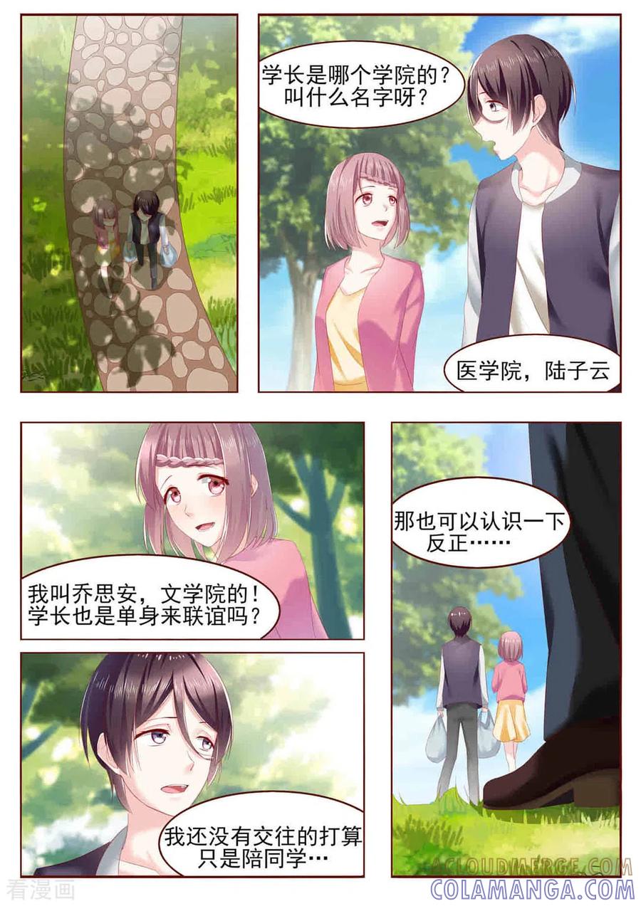 第1话-弟弟太粘人-咪咕阅读（第6张）