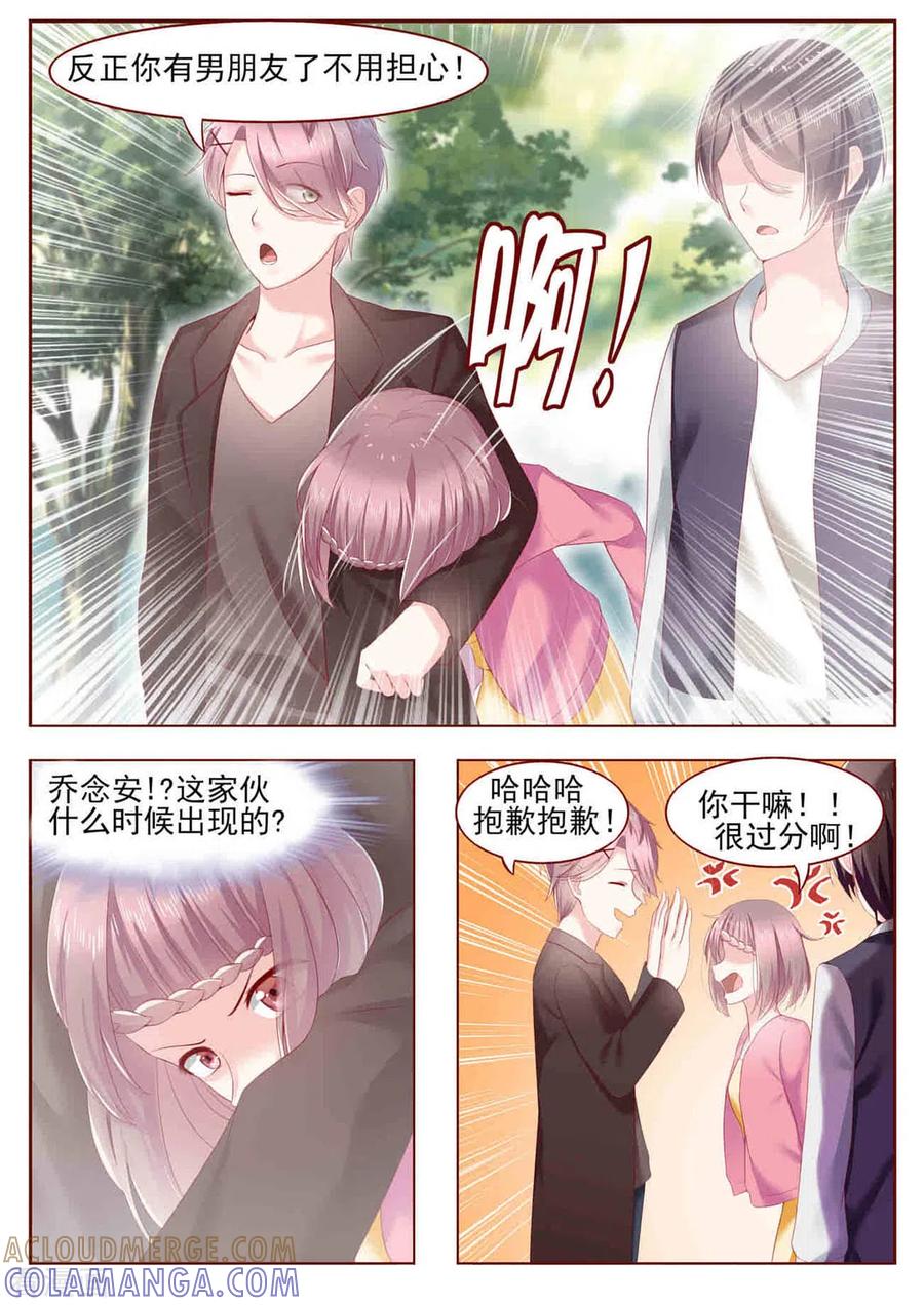 第1话-弟弟太粘人-咪咕阅读（第7张）