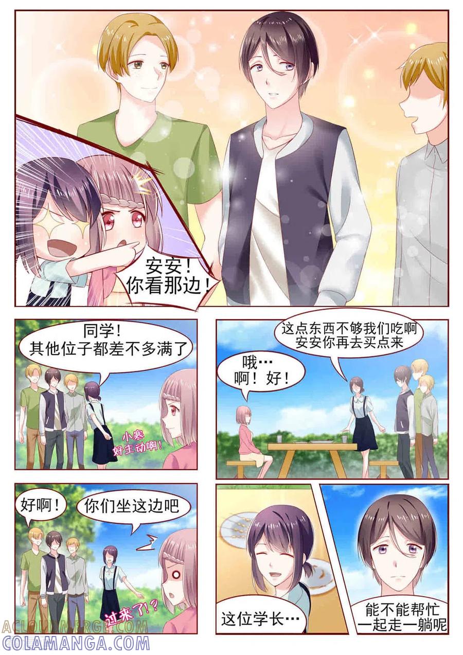 第1话-弟弟太粘人-咪咕阅读（第5张）