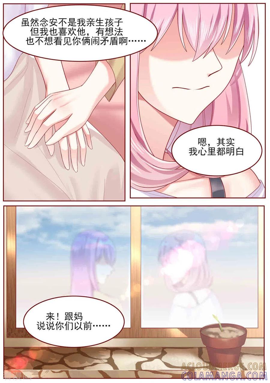 第76话-弟弟太粘人-咪咕阅读（第8张）