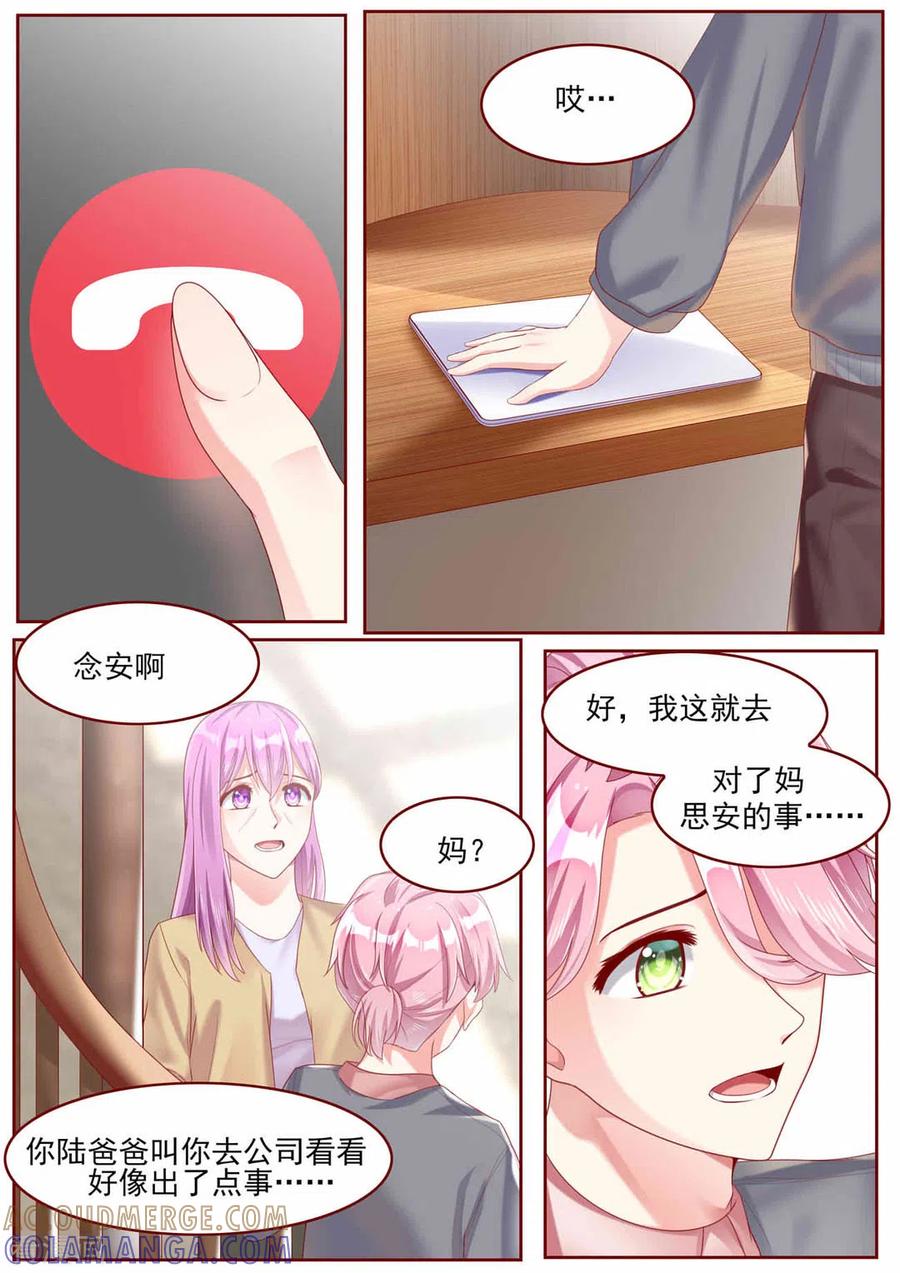 第76话-弟弟太粘人-咪咕阅读（第5张）