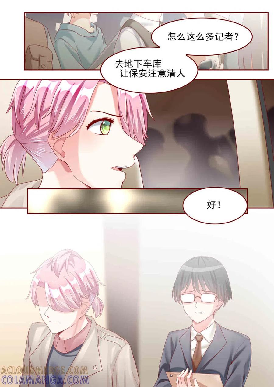 第76话-弟弟太粘人-咪咕阅读（第9张）
