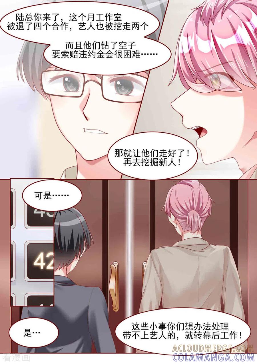 第76话-弟弟太粘人-咪咕阅读（第10张）