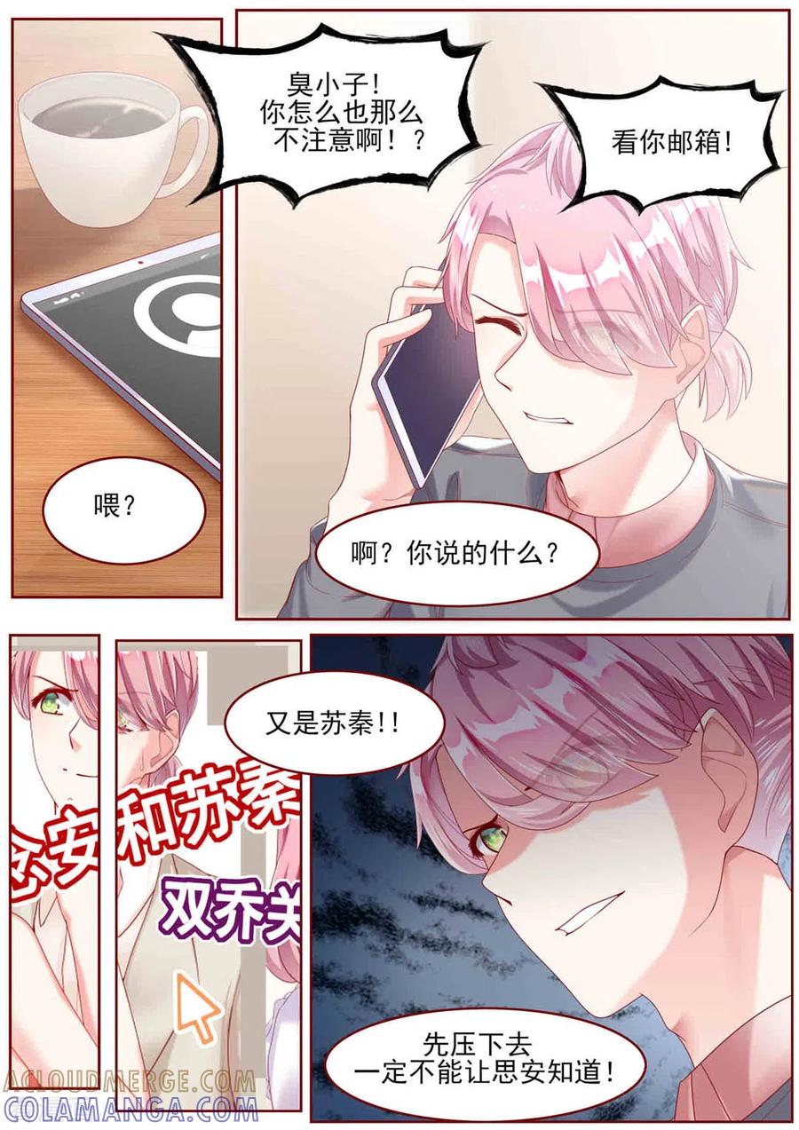 第76话-弟弟太粘人-咪咕阅读（第4张）