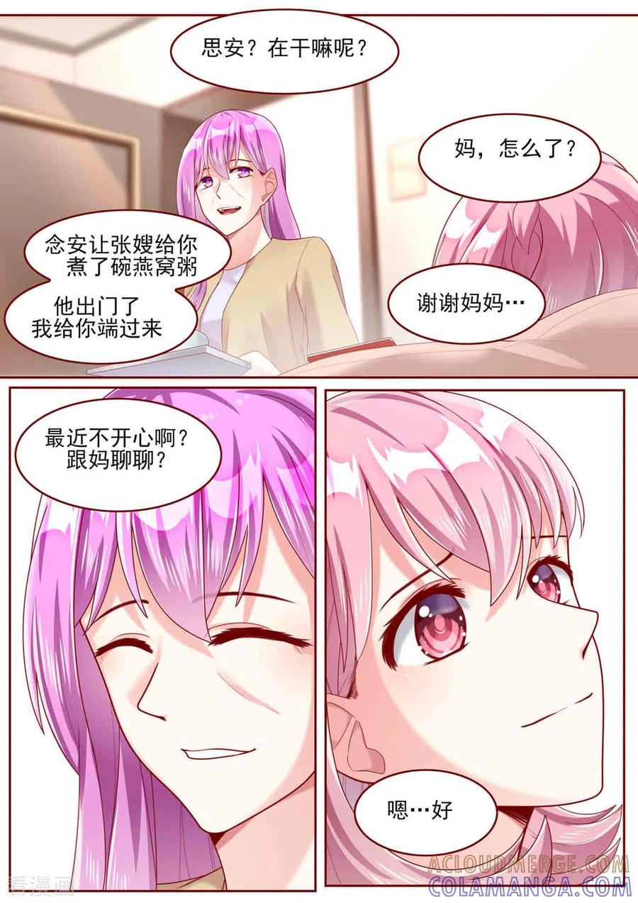 第76话-弟弟太粘人-咪咕阅读（第7张）