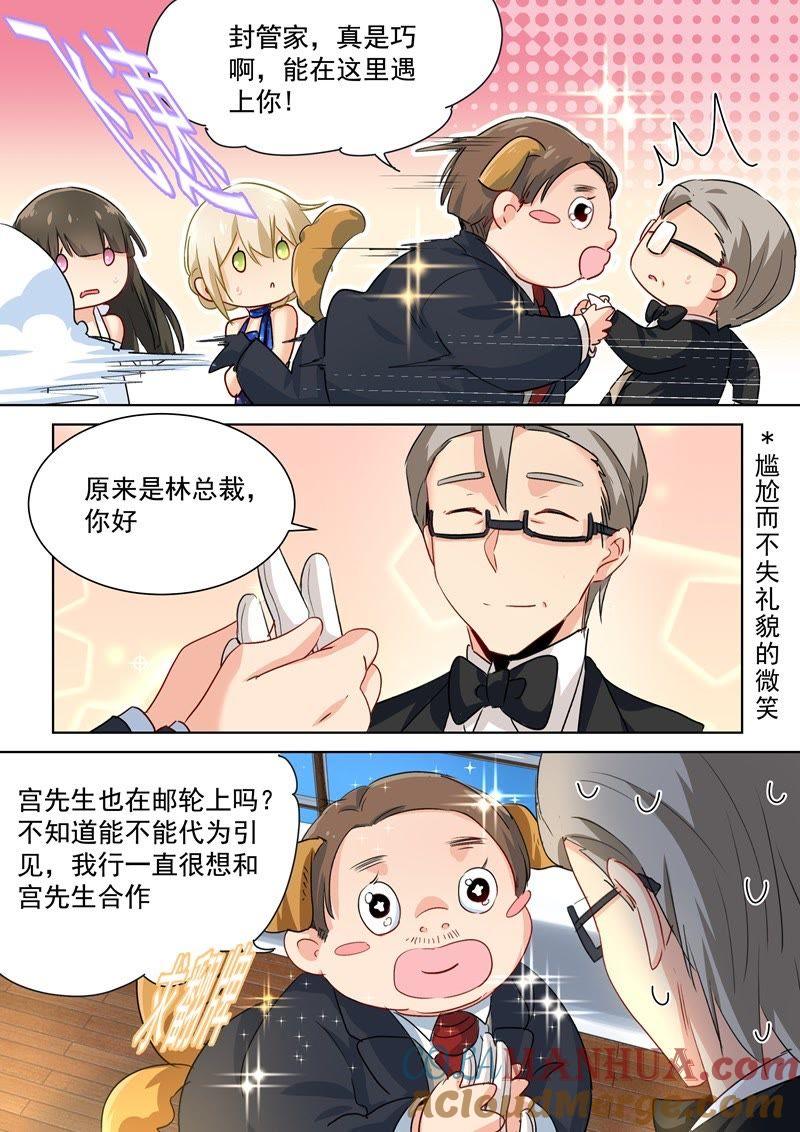 如何开口-一念时光_s-iCiyuan动漫（第3张）