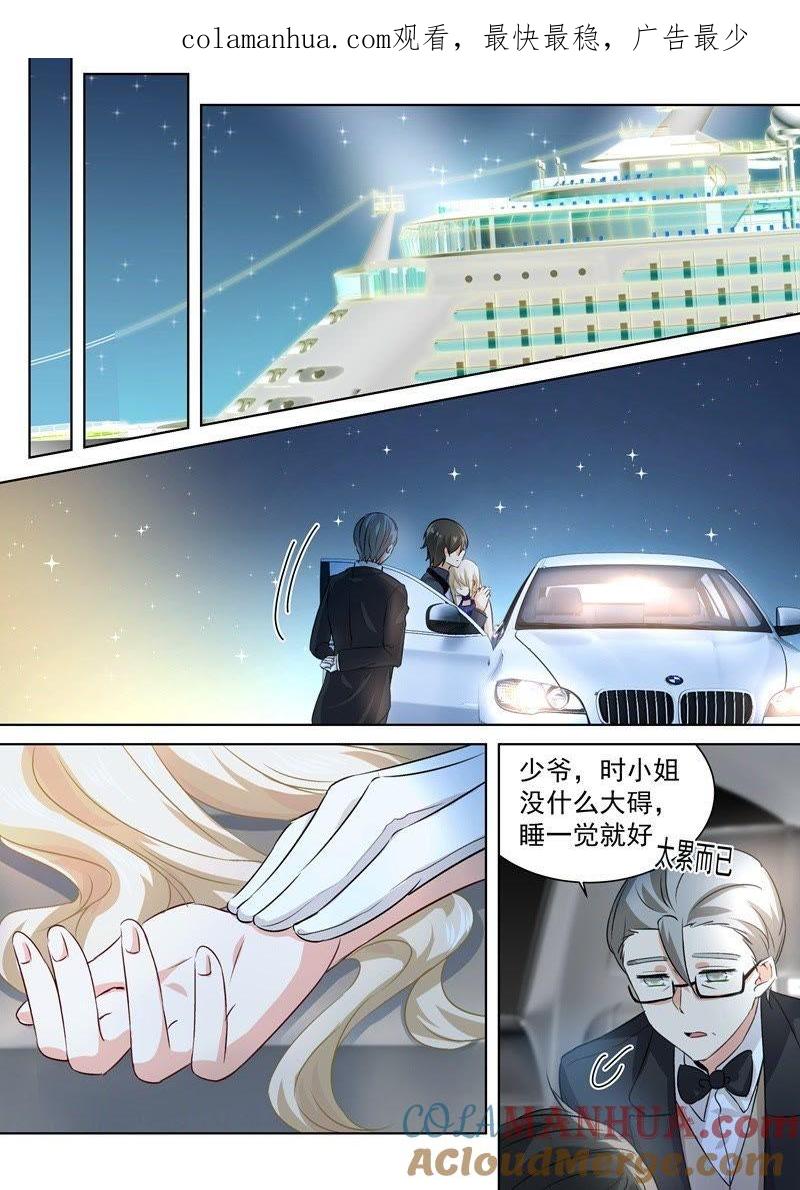 他爱上我了！-一念时光_s-iCiyuan动漫（第1张）