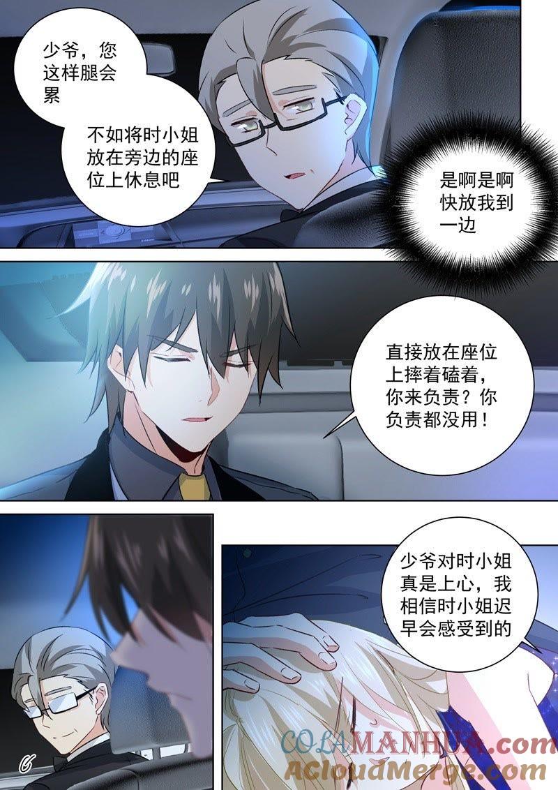 他爱上我了！-一念时光_s-iCiyuan动漫（第3张）
