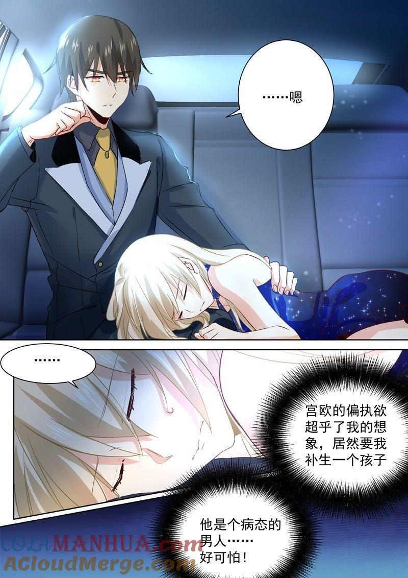 他爱上我了！-一念时光_s-iCiyuan动漫（第2张）