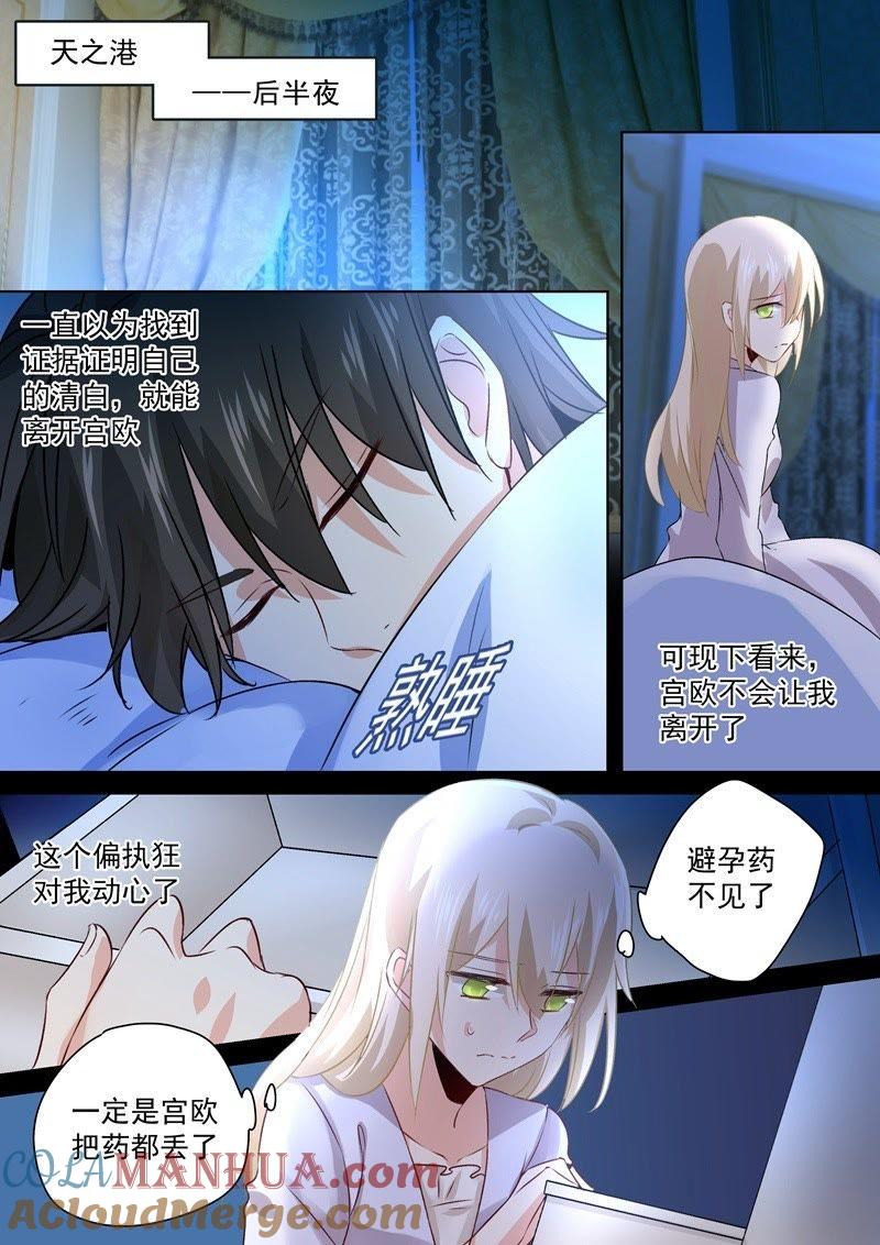 他爱上我了！-一念时光_s-iCiyuan动漫（第6张）