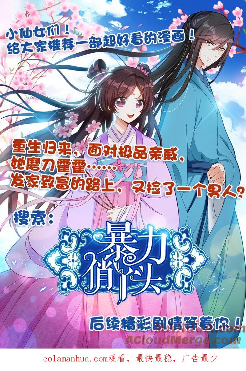 我要定你了-一念时光_s-iCiyuan动漫（第9张）
