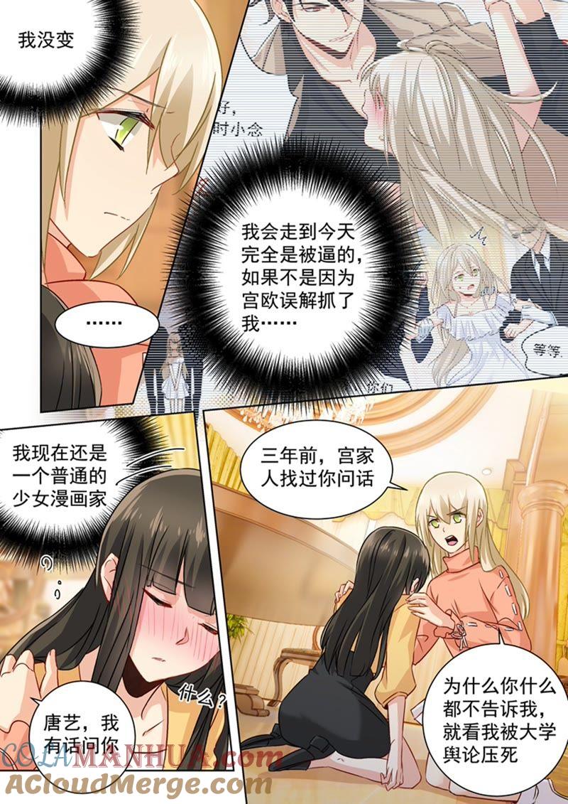 游轮之事另有蹊跷-一念时光_s-iCiyuan动漫（第5张）