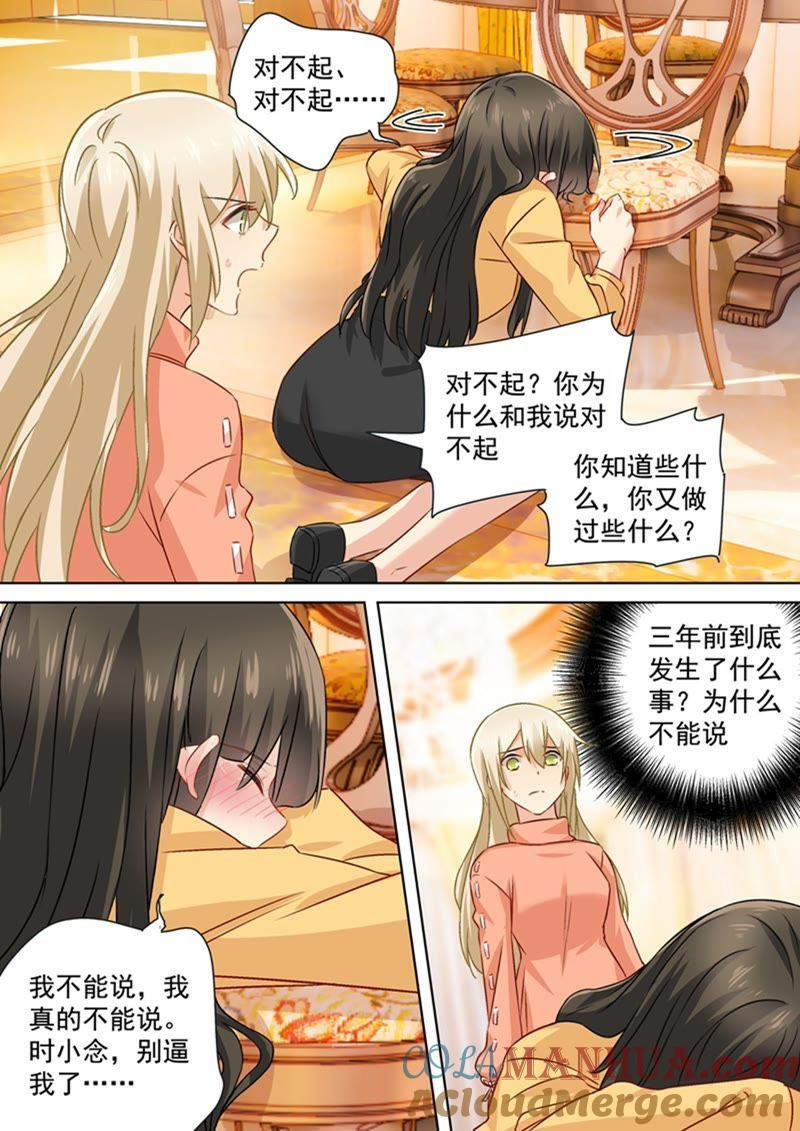 游轮之事另有蹊跷-一念时光_s-iCiyuan动漫（第8张）