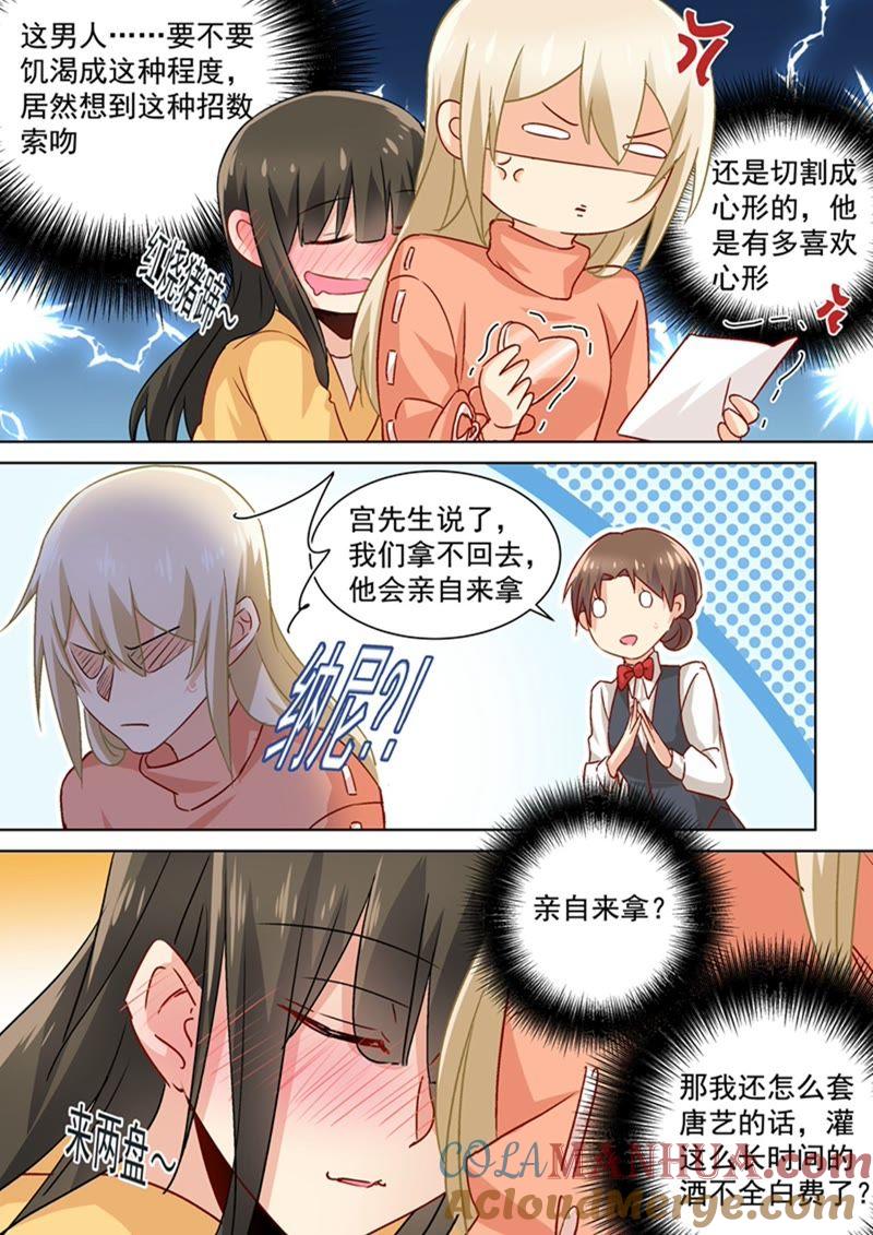 游轮之事另有蹊跷-一念时光_s-iCiyuan动漫（第3张）