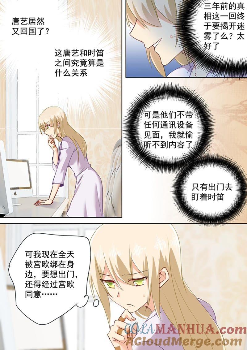 三年前的真相是什么-一念时光_s-iCiyuan动漫（第2张）