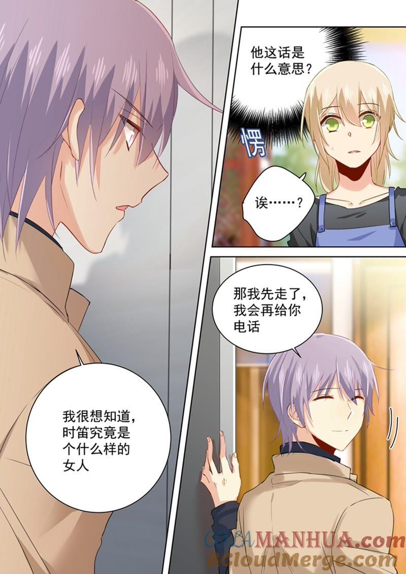 你不是我的千初！-一念时光_s-iCiyuan动漫（第7张）