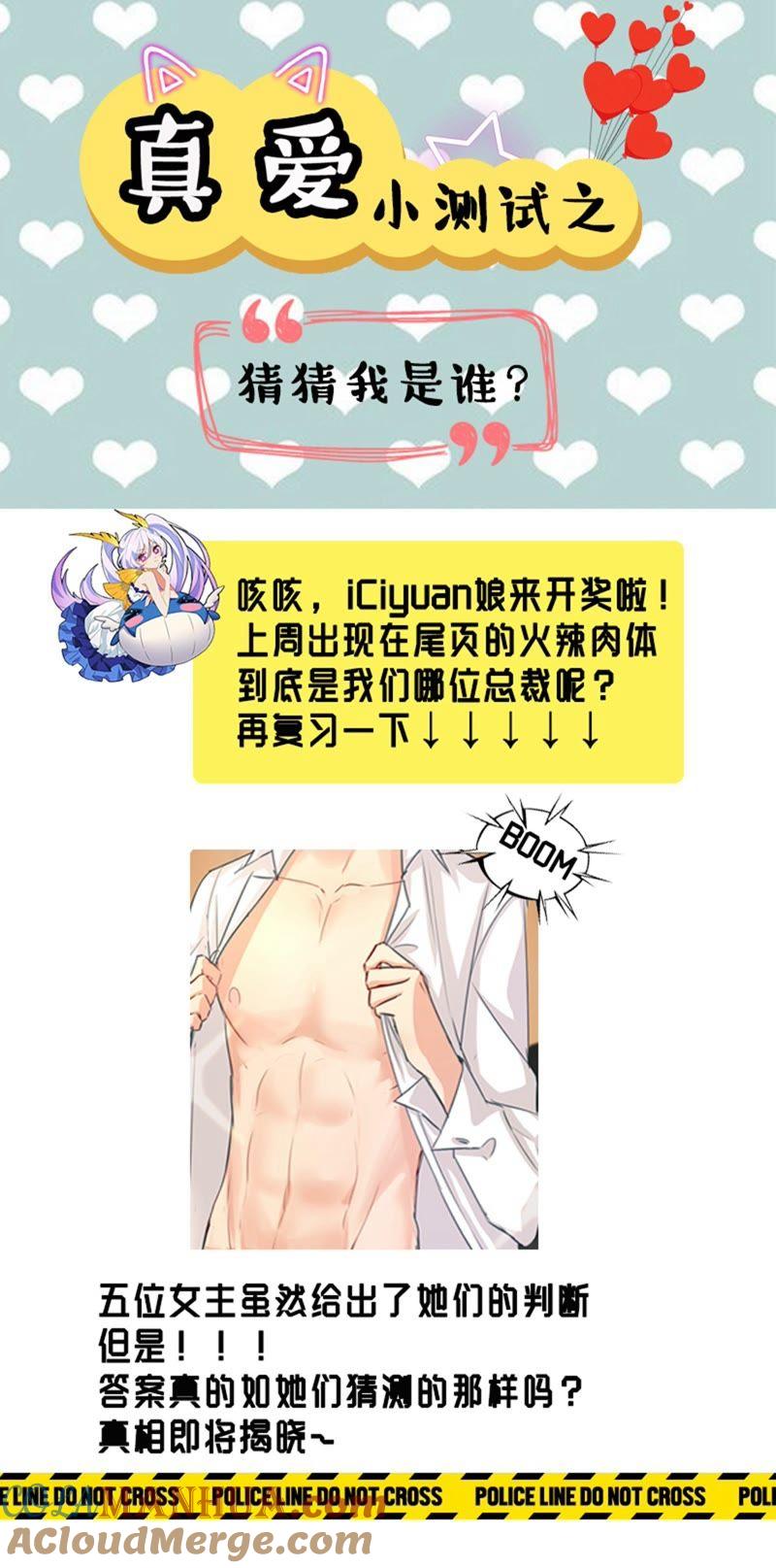 你不是我的千初！-一念时光_s-iCiyuan动漫（第9张）