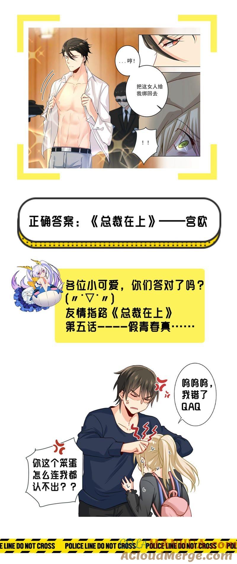 你不是我的千初！-一念时光_s-iCiyuan动漫（第10张）