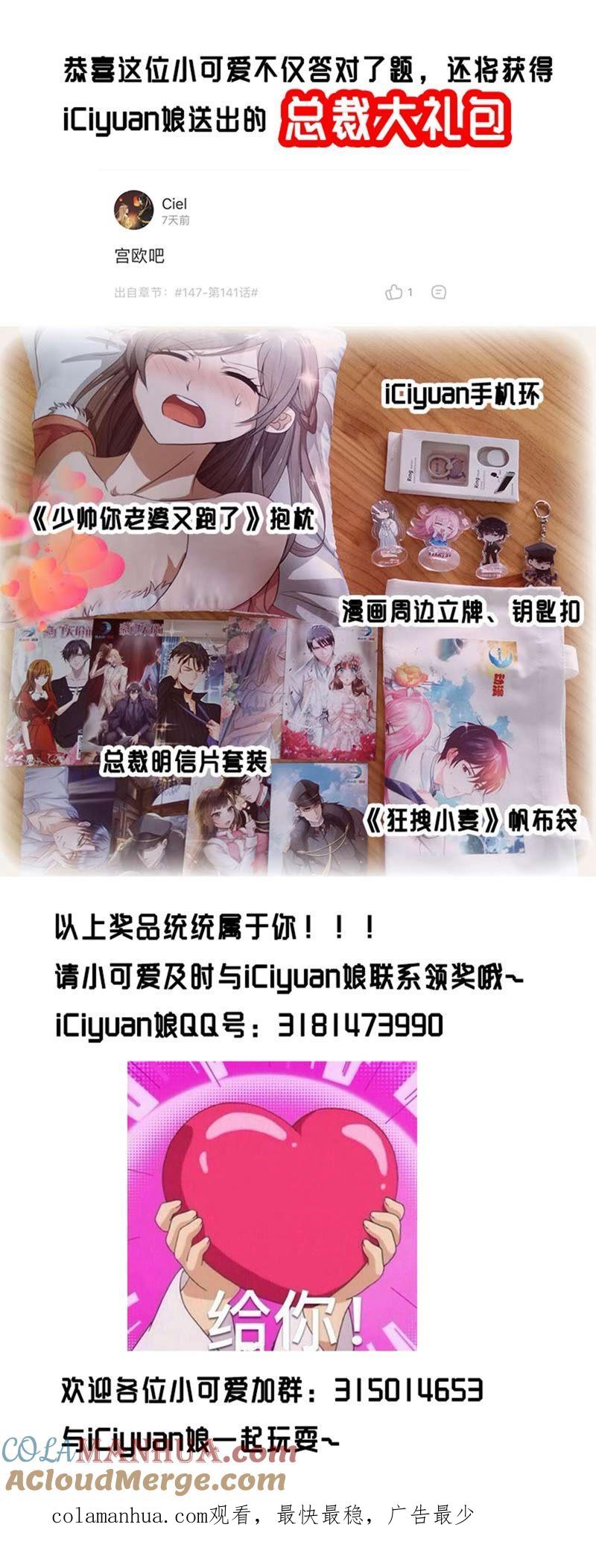 你不是我的千初！-一念时光_s-iCiyuan动漫（第11张）
