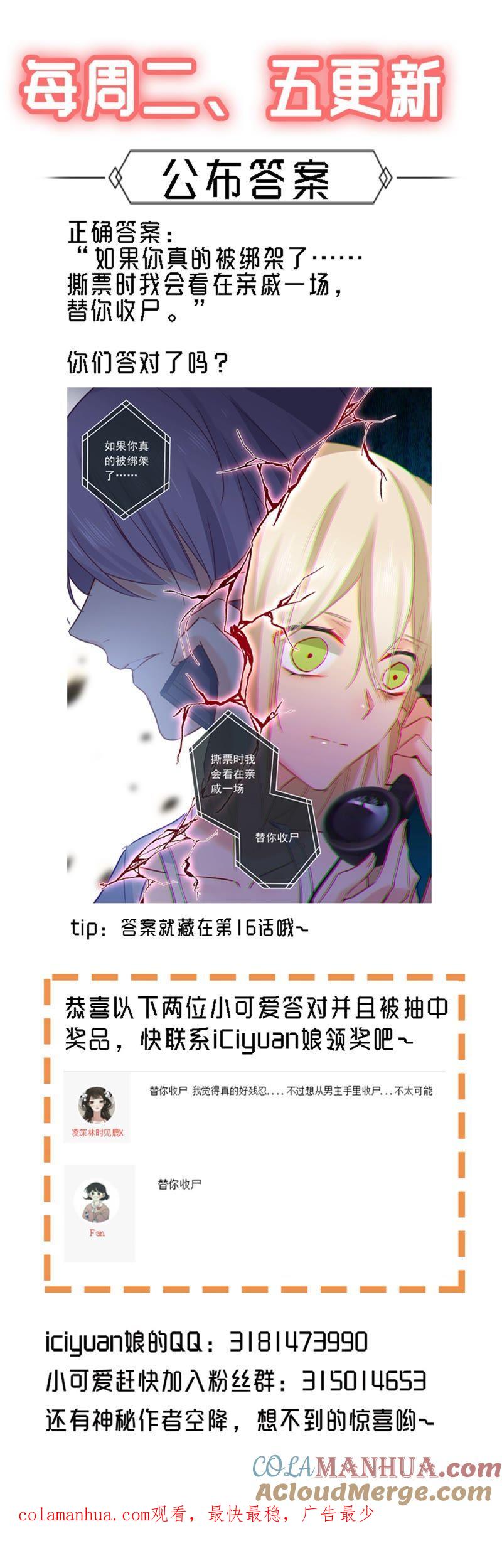 宫欧他不会得逞的！-一念时光_s-iCiyuan动漫（第10张）