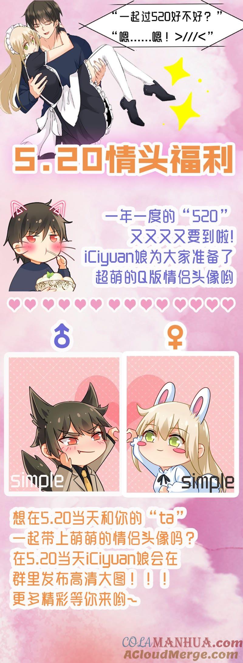 宫欧他不会得逞的！-一念时光_s-iCiyuan动漫（第9张）
