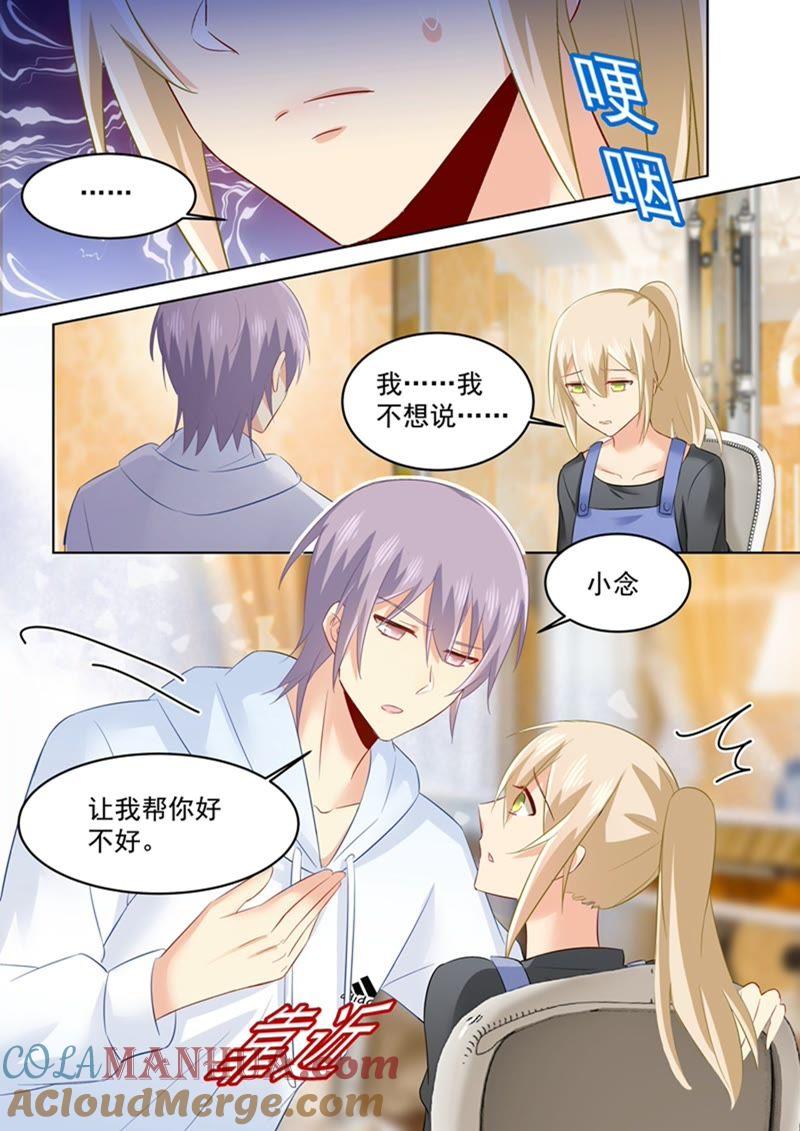 宫欧他不会得逞的！-一念时光_s-iCiyuan动漫（第2张）