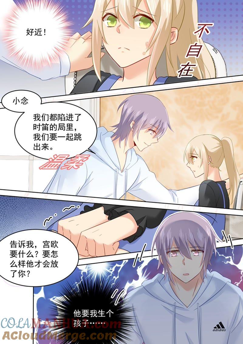 宫欧他不会得逞的！-一念时光_s-iCiyuan动漫（第3张）