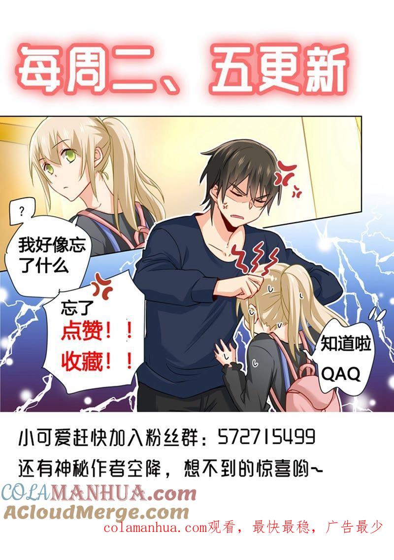 千初，我放弃你了！-一念时光_s-iCiyuan动漫（第9张）