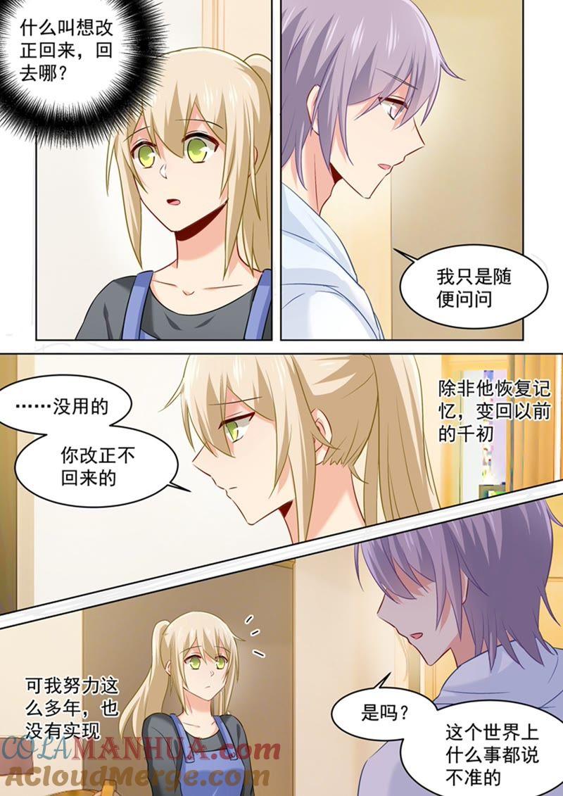 千初，我放弃你了！-一念时光_s-iCiyuan动漫（第8张）