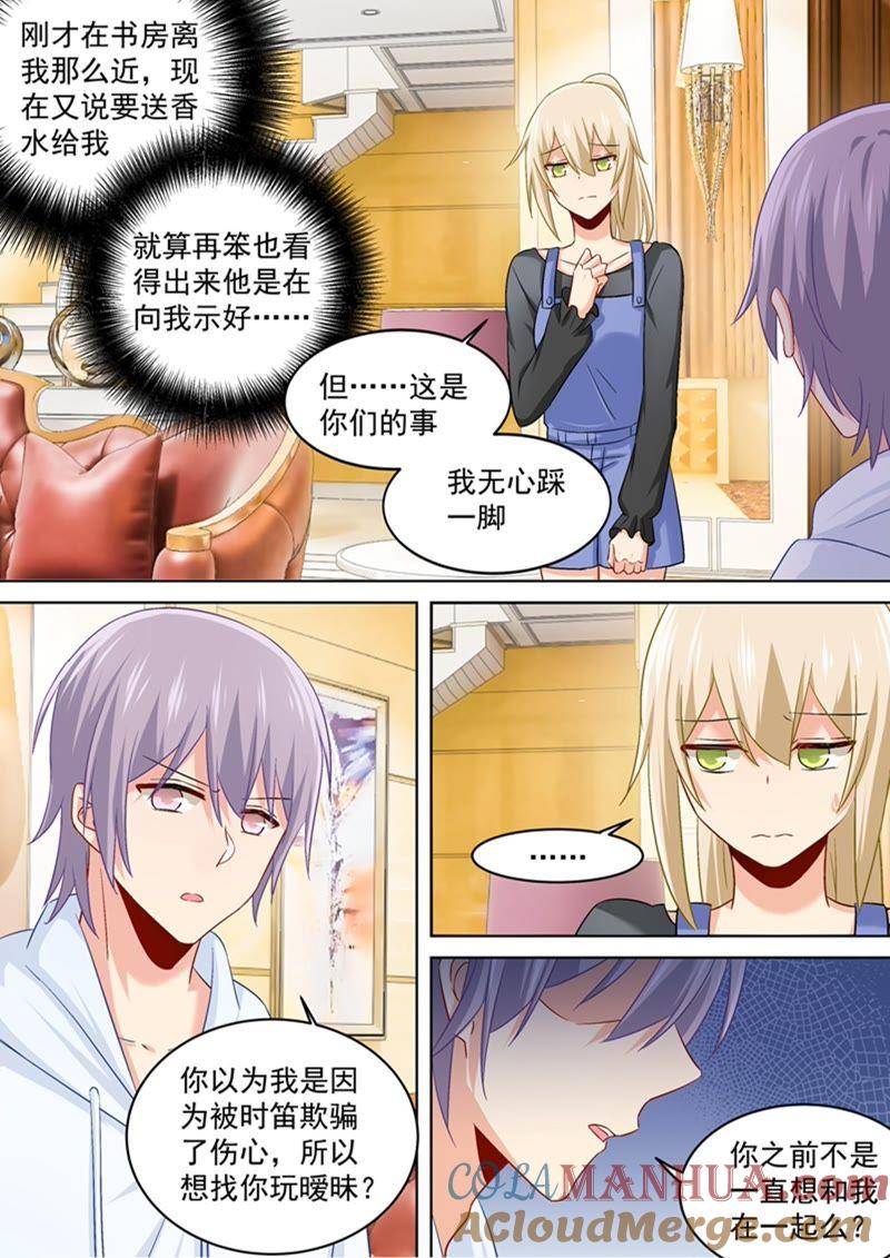 千初，我放弃你了！-一念时光_s-iCiyuan动漫（第6张）