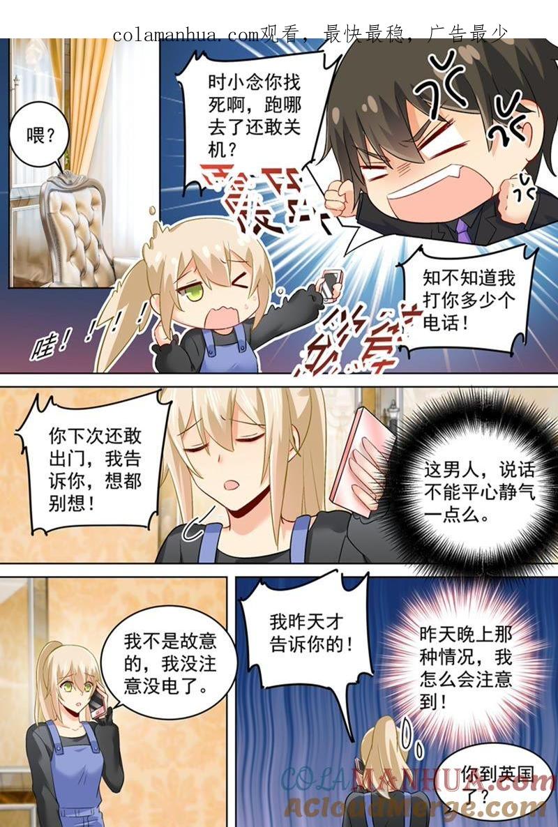 千初，我放弃你了！-一念时光_s-iCiyuan动漫（第1张）