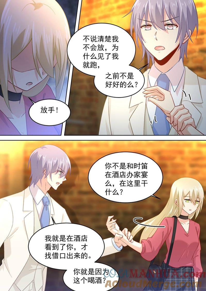 放手！我和你没关系！-一念时光_s-iCiyuan动漫（第5张）