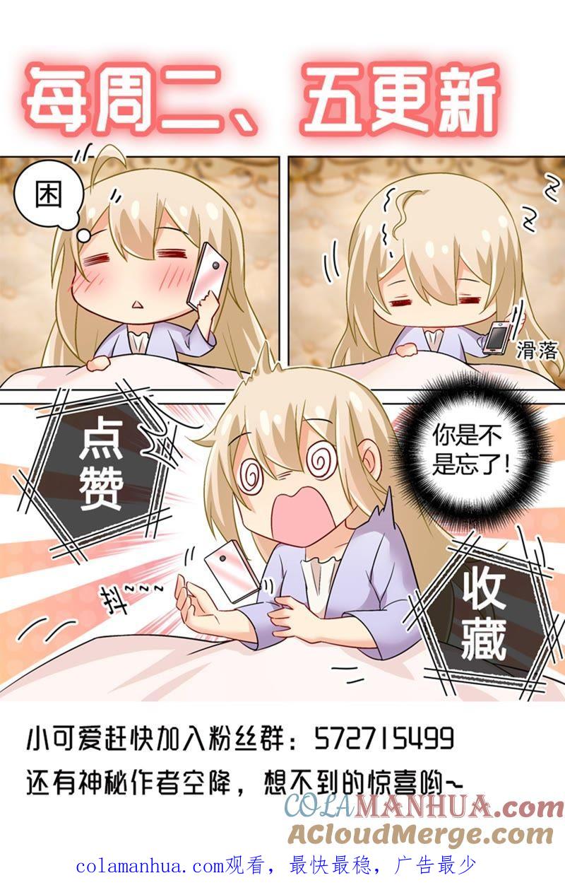 放手！我和你没关系！-一念时光_s-iCiyuan动漫（第9张）