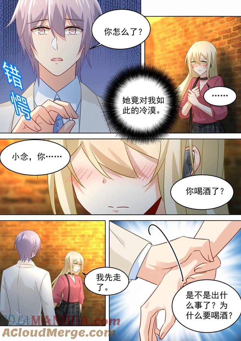 放手！我和你没关系！-一念时光_s-iCiyuan动漫（第4张）