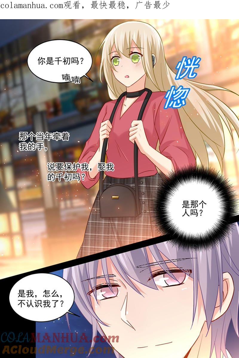 放手！我和你没关系！-一念时光_s-iCiyuan动漫（第1张）