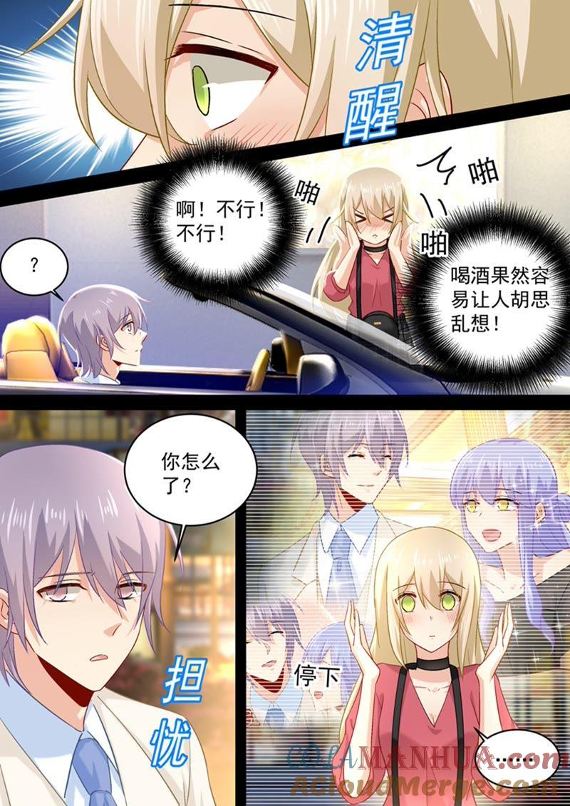 放手！我和你没关系！-一念时光_s-iCiyuan动漫（第2张）
