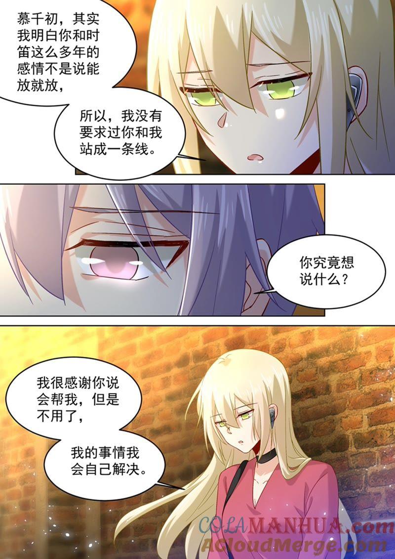 放手！我和你没关系！-一念时光_s-iCiyuan动漫（第8张）